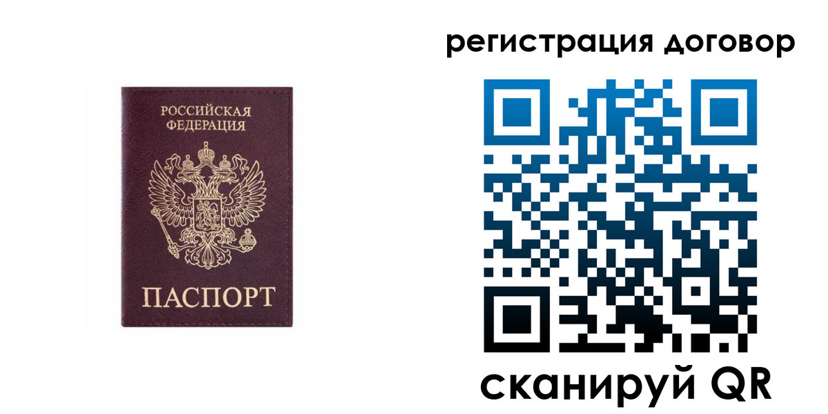 купить прописку в Дорогобуже