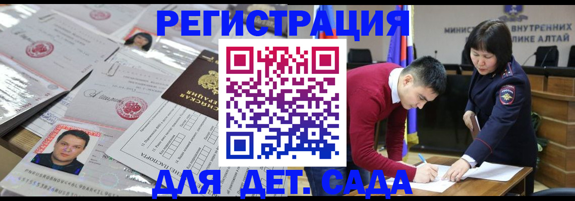 прописка штамп в Дорогобуже