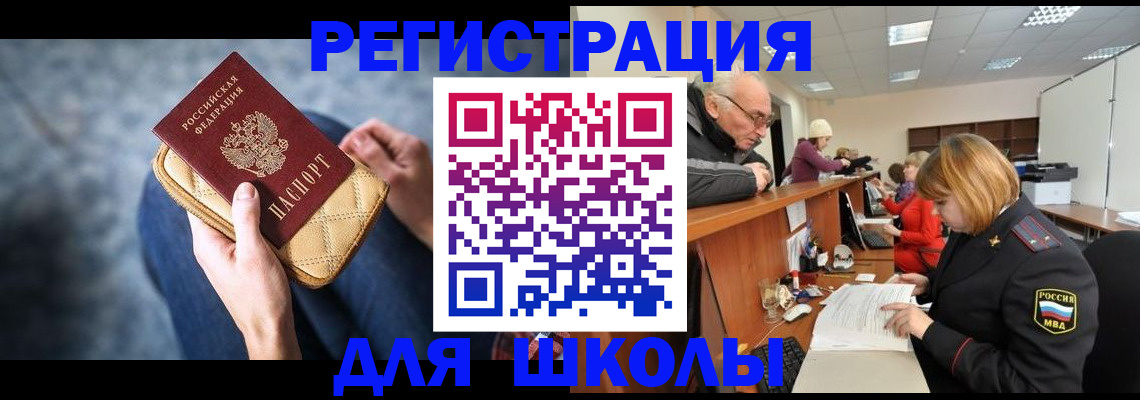 временная регистрация 2025 в Дорогобуже