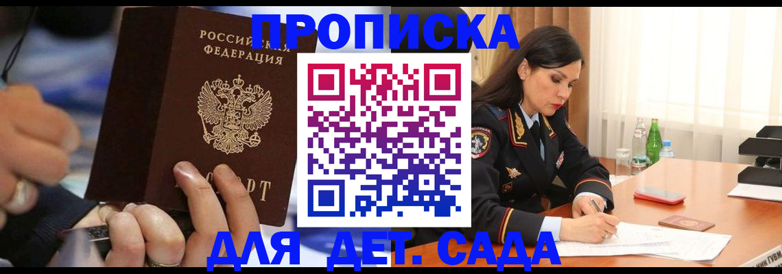 временная регистрация надежно в Дорогобуже