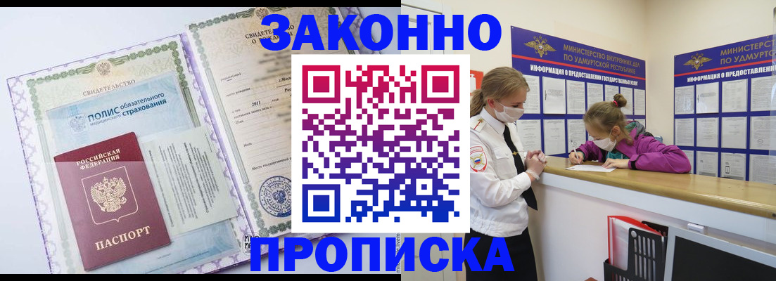 временная регистрация купить в Дорогобуже